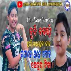 Kapale Deiche Sindur